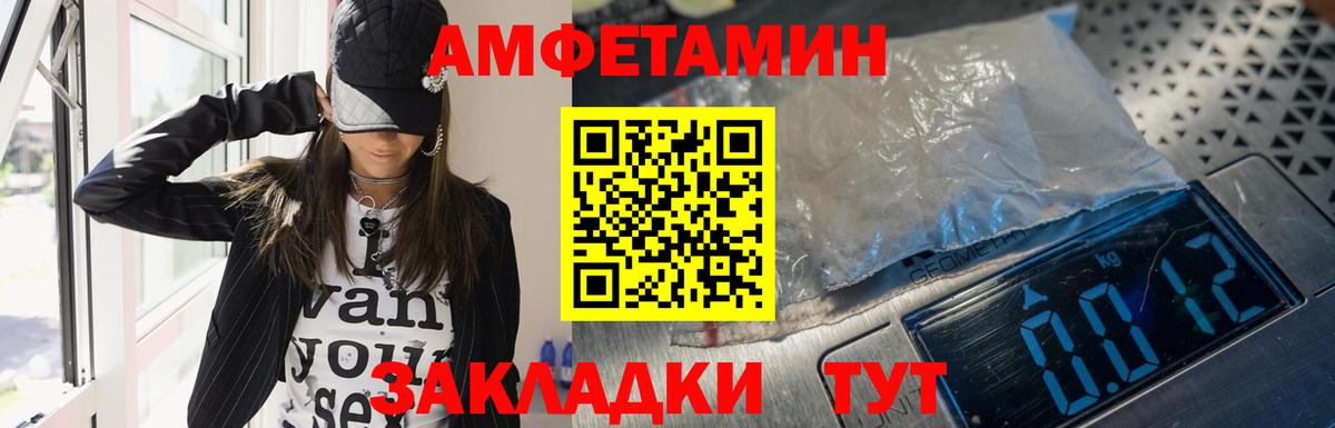 АМФЕТАМИН Premium Ростов Великий