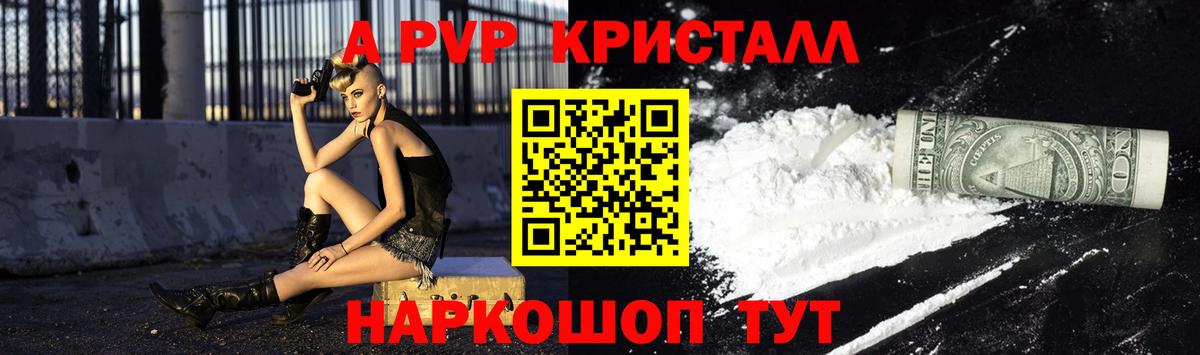 Ростов Великий  купить наркотики сайты  A PVP Crystall  Вход с VPN  А ПВП Соль 