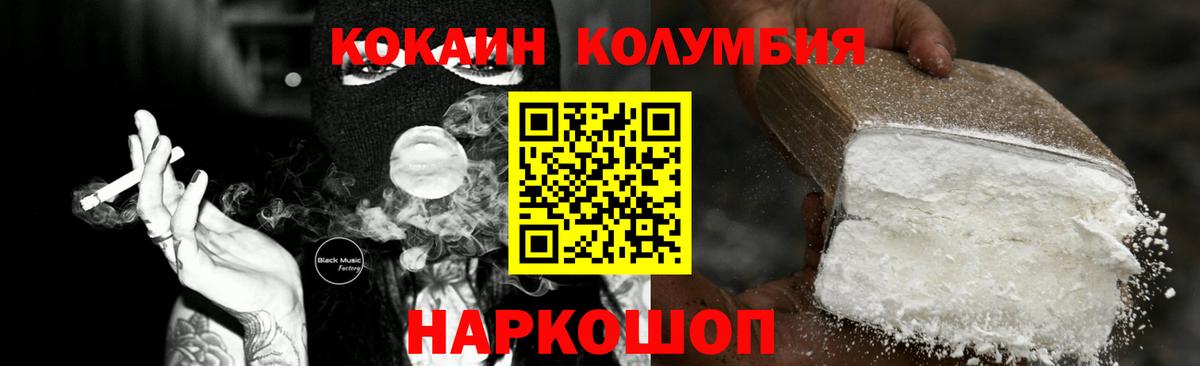 Cocaine Columbia Ростов Великий