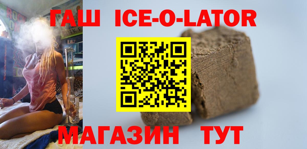 ГАШ ice o lator Ростов Великий