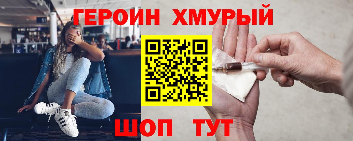 Ростов Великий  ГЕРОИН афганец  ГЕРОИН  Вход с VPN 