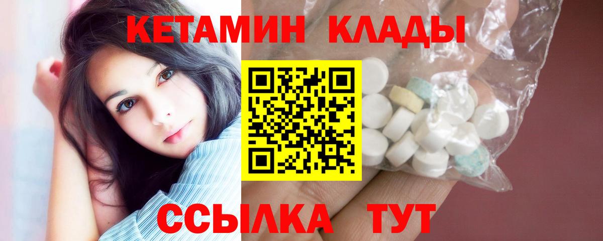 КЕТАМИН VHQ Ростов Великий