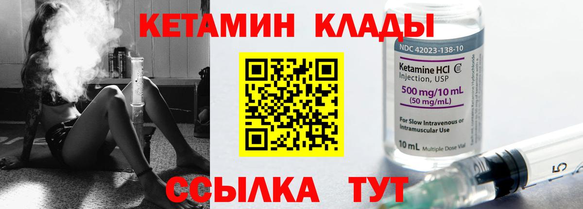 Кетамин VHQ  КЕТАМИН ketamine  Вход с VPN  Ростов Великий 