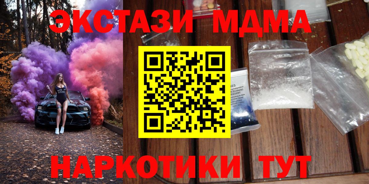 MDMA Molly Ростов Великий