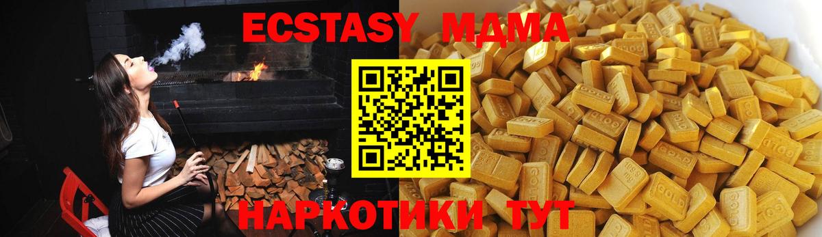МДМА  MDMA кристаллы  Вход с VPN  Ростов Великий  MDMA VHQ 