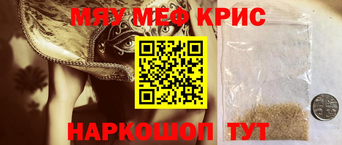 Мефедрон  Вход с VPN  Меф  Ростов Великий  МЯУ-МЯУ 4 MMC  Меф 4 MMC 