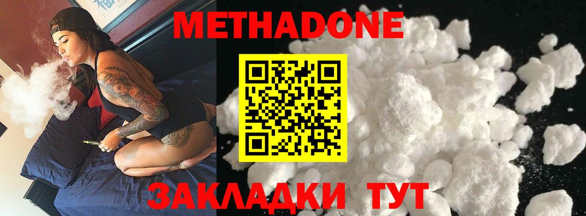 Метадон белоснежный  Вход с VPN  Ростов Великий  hydra маркетплейс  МЕТАДОН мёд 
