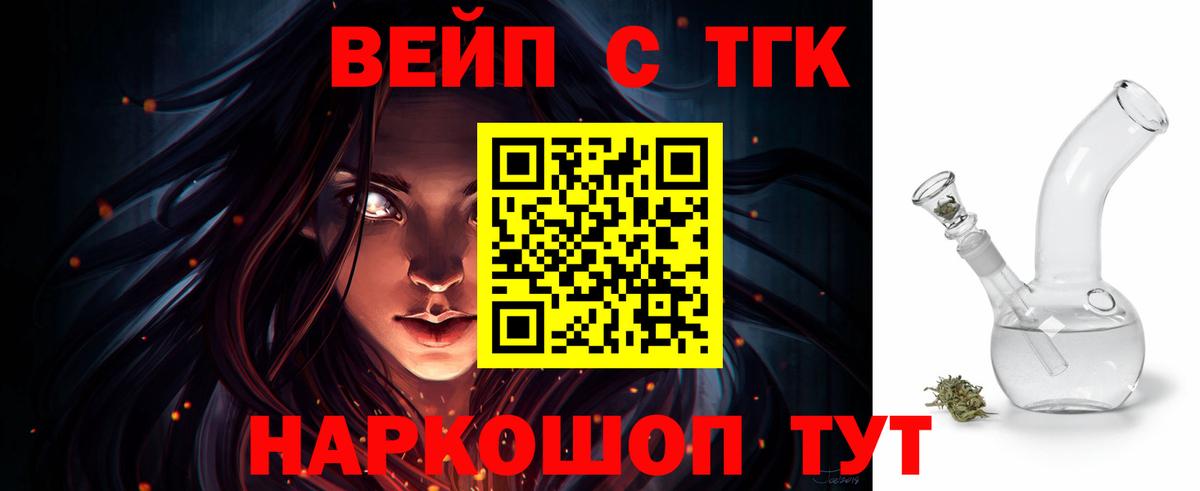 Ростов Великий  Дистиллят ТГК Wax  Вход с VPN 